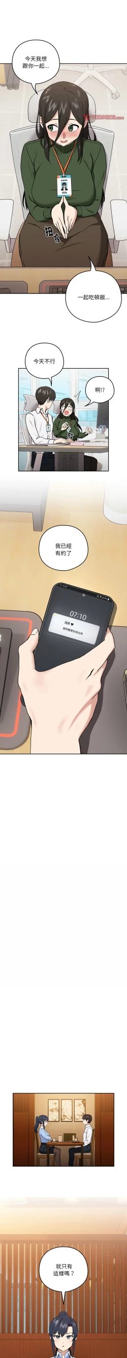 Page 95 of 下班后的秘密关系 | 下班後的秘密關係 1-12