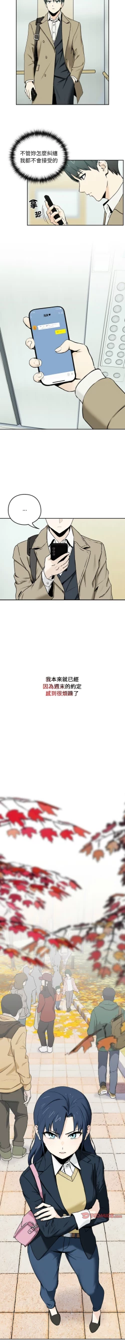 Page 9 of 下班后的秘密关系 | 下班後的秘密關係 1-12