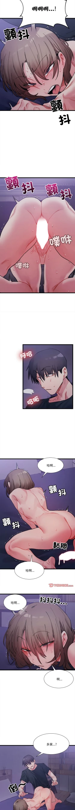 Page 125 of 微妙关 | 超微妙关系 | 微妙關係 | 超微妙關係 1-16