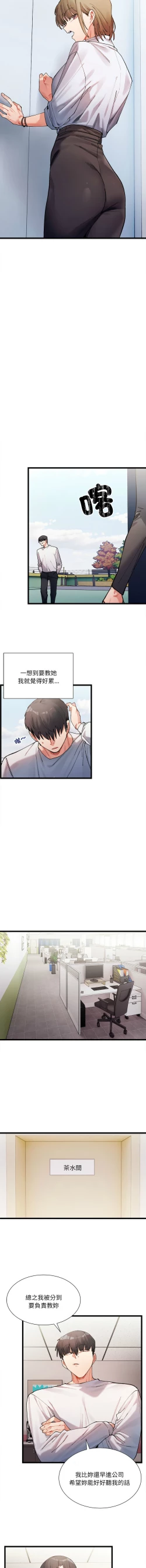 Page 12 of 微妙关 | 超微妙关系 | 微妙關係 | 超微妙關係 1-16