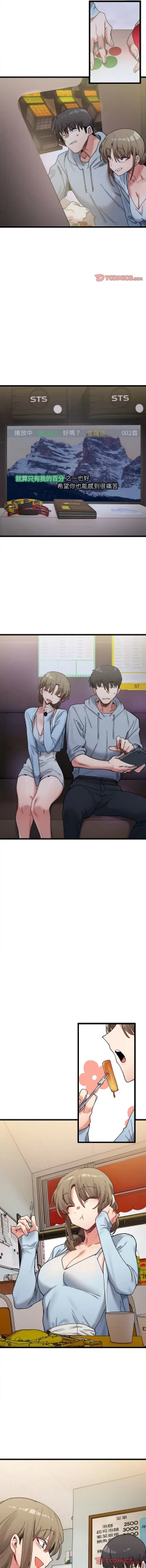 Page 159 of 微妙关 | 超微妙关系 | 微妙關係 | 超微妙關係 1-16