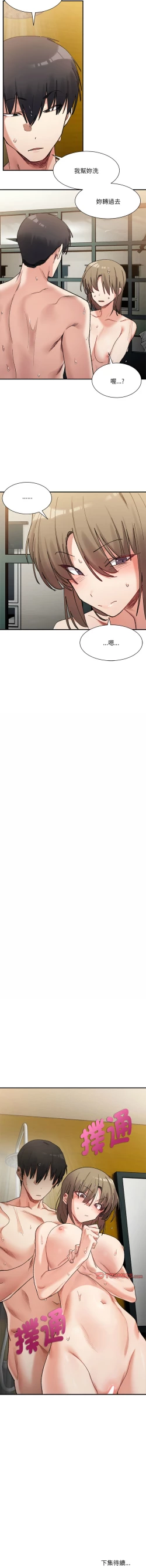 Page 216 of 微妙关 | 超微妙关系 | 微妙關係 | 超微妙關係 1-16