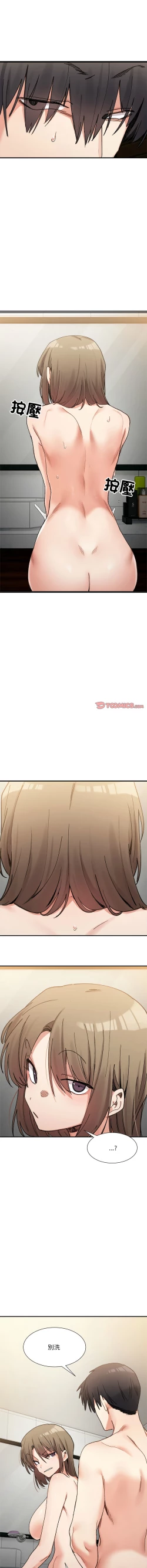 Page 226 of 微妙关 | 超微妙关系 | 微妙關係 | 超微妙關係 1-16