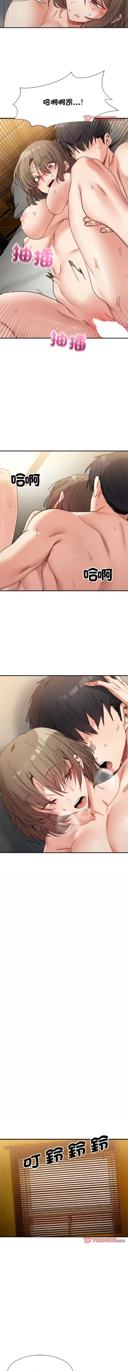 Page 234 of 微妙关 | 超微妙关系 | 微妙關係 | 超微妙關係 1-16