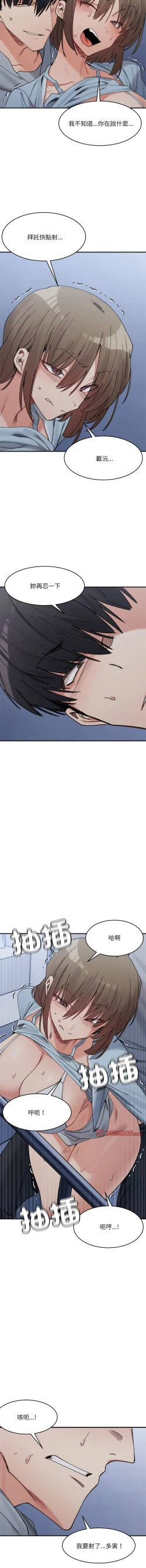 Page 261 of 微妙关 | 超微妙关系 | 微妙關係 | 超微妙關係 1-16