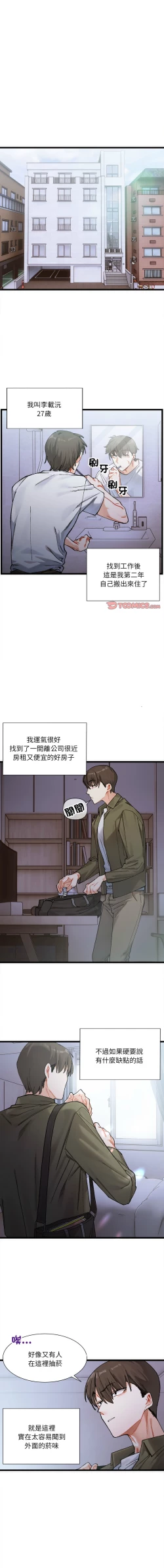 Page 3 of 微妙关 | 超微妙关系 | 微妙關係 | 超微妙關係 1-16