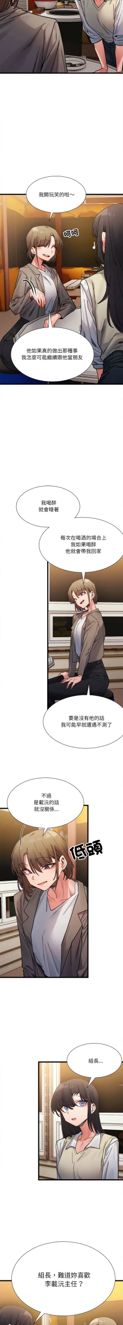 Page 43 of 微妙关 | 超微妙关系 | 微妙關係 | 超微妙關係 1-16