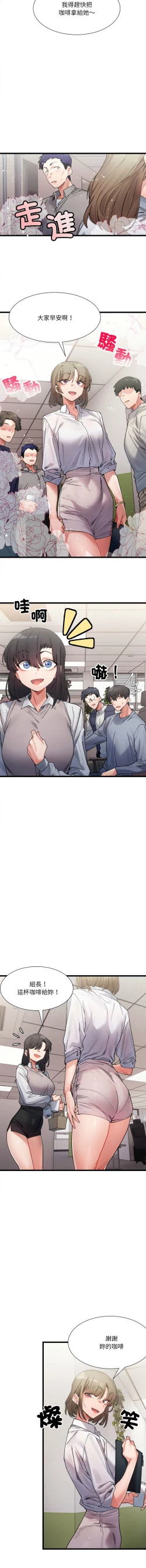 Page 49 of 微妙关 | 超微妙关系 | 微妙關係 | 超微妙關係 1-16