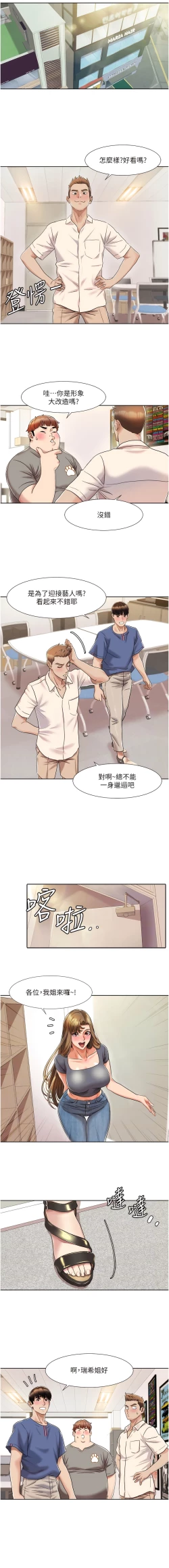 Page 109 of 我的性福剧本 | 我的性福劇本 1-29