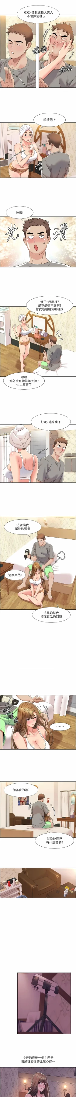 Page 132 of 我的性福剧本 | 我的性福劇本 1-29