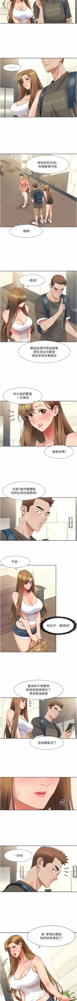 Page 142 of 我的性福剧本 | 我的性福劇本 1-29