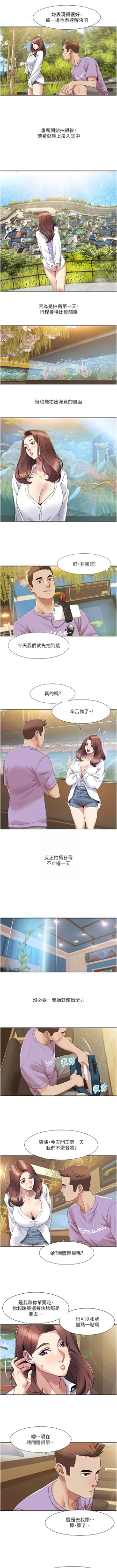 Page 179 of 我的性福剧本 | 我的性福劇本 1-29