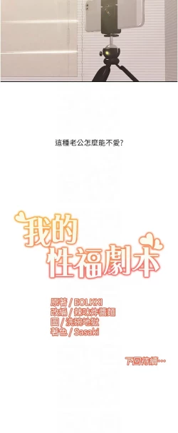Page 248 of 我的性福剧本 | 我的性福劇本 1-29