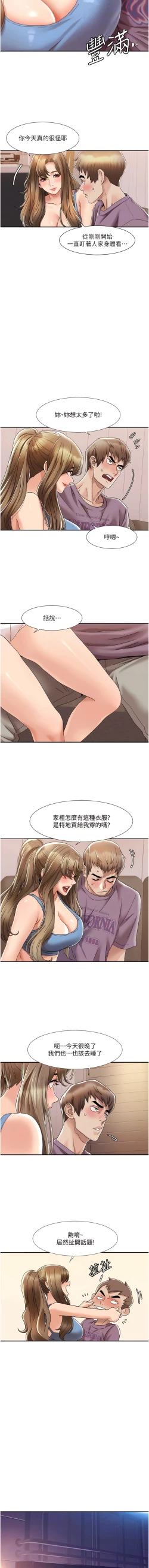 Page 38 of 我的性福剧本 | 我的性福劇本 1-29