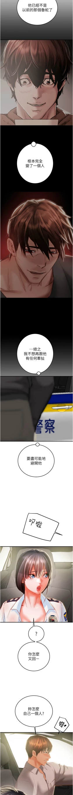 Page 113 of 掠夺行动 | 掠奪行動 1-11