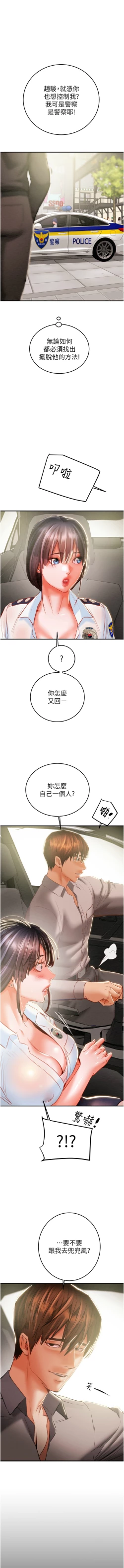 Page 115 of 掠夺行动 | 掠奪行動 1-11