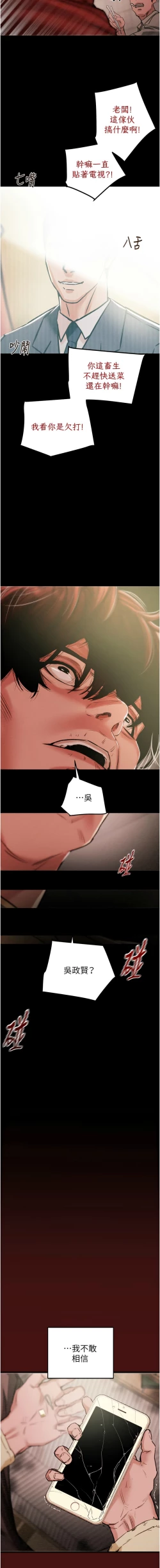 Page 11 of 掠夺行动 | 掠奪行動 1-11