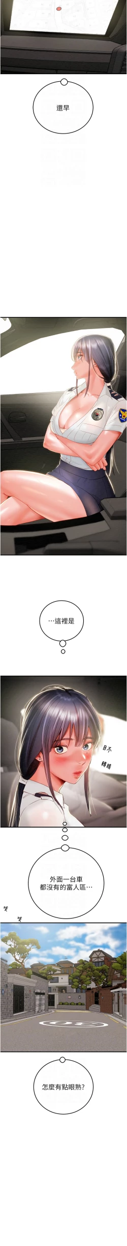 Page 124 of 掠夺行动 | 掠奪行動 1-11