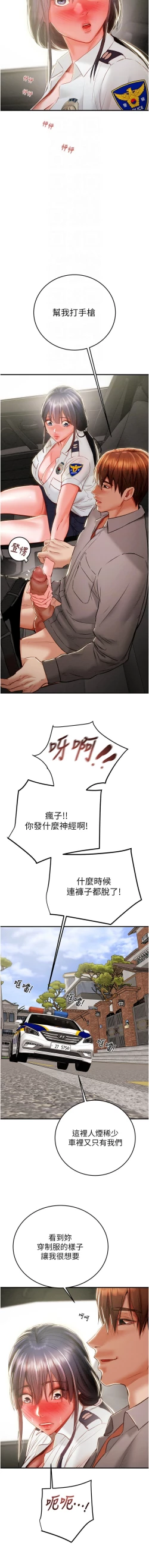 Page 126 of 掠夺行动 | 掠奪行動 1-11