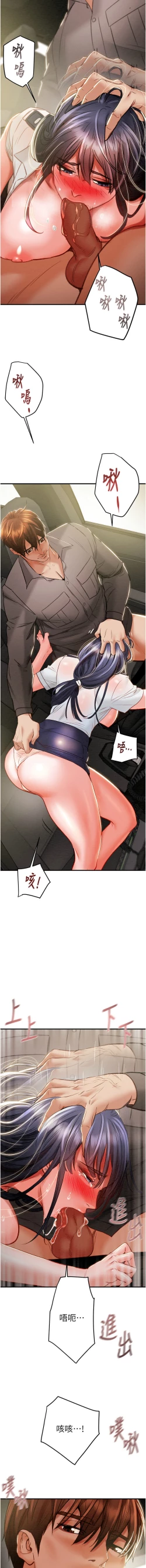 Page 135 of 掠夺行动 | 掠奪行動 1-11