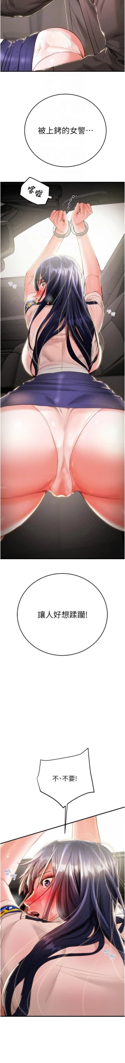 Page 142 of 掠夺行动 | 掠奪行動 1-11