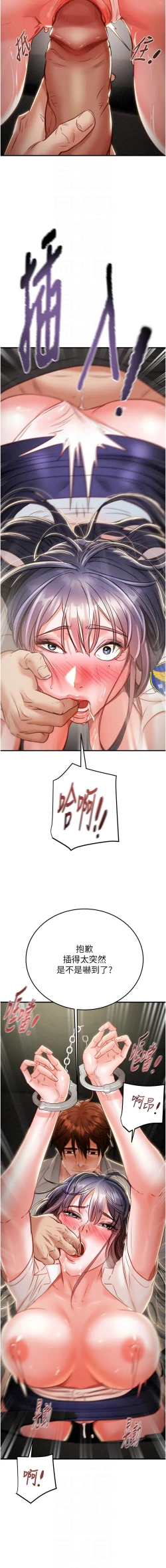 Page 148 of 掠夺行动 | 掠奪行動 1-11