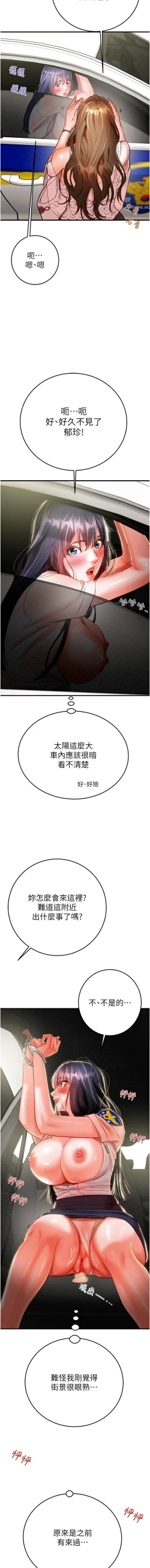 Page 166 of 掠夺行动 | 掠奪行動 1-11