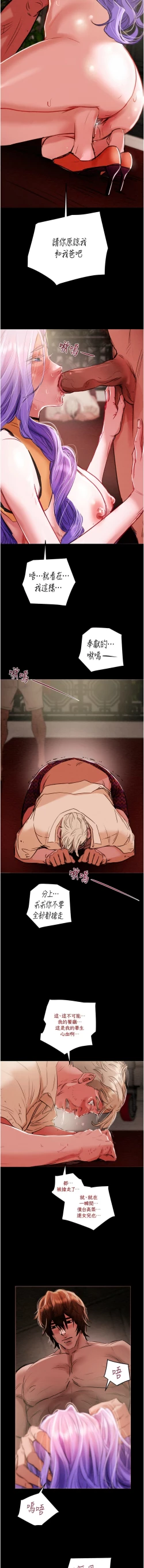 Page 17 of 掠夺行动 | 掠奪行動 1-11