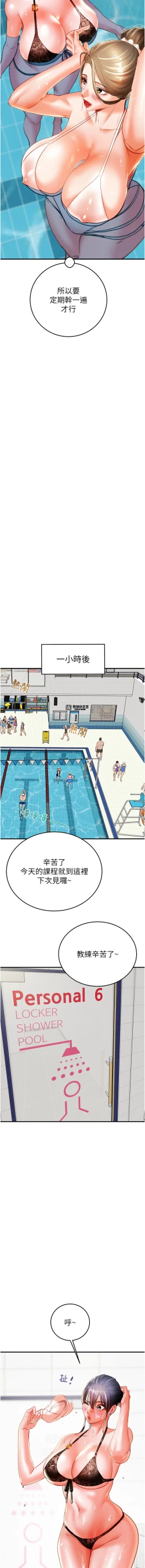 Page 182 of 掠夺行动 | 掠奪行動 1-11