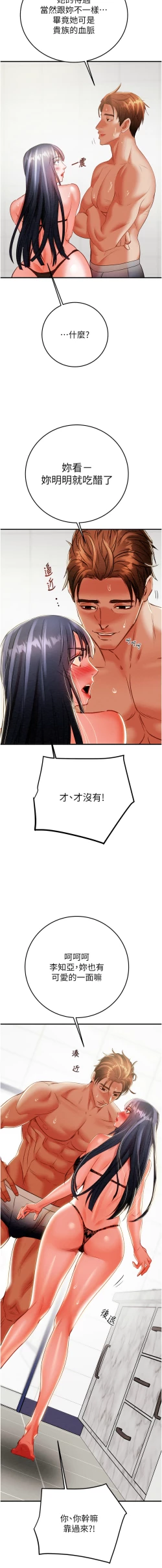 Page 185 of 掠夺行动 | 掠奪行動 1-11