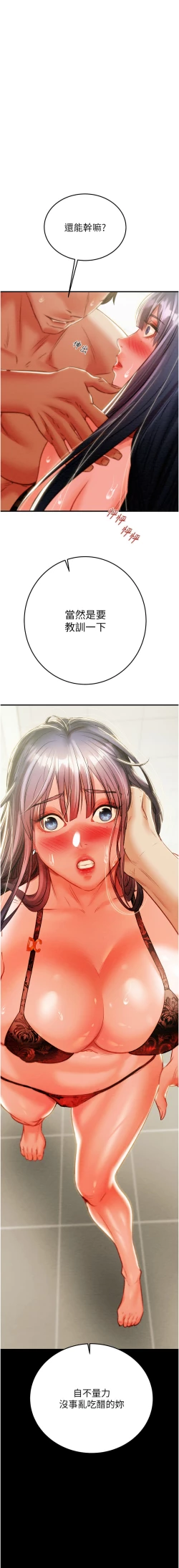 Page 186 of 掠夺行动 | 掠奪行動 1-11