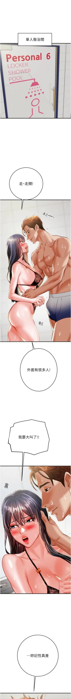 Page 190 of 掠夺行动 | 掠奪行動 1-11