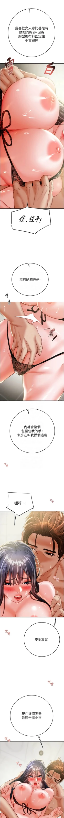 Page 192 of 掠夺行动 | 掠奪行動 1-11