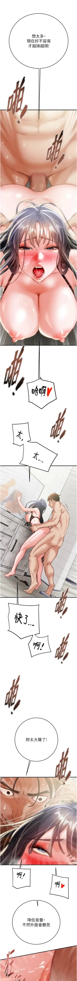 Page 200 of 掠夺行动 | 掠奪行動 1-11