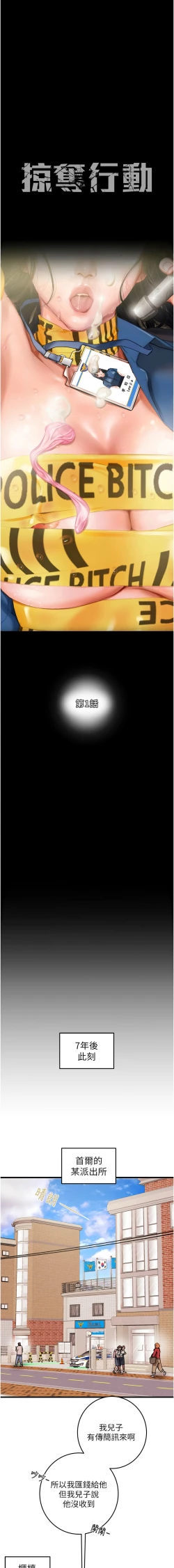 Page 20 of 掠夺行动 | 掠奪行動 1-11