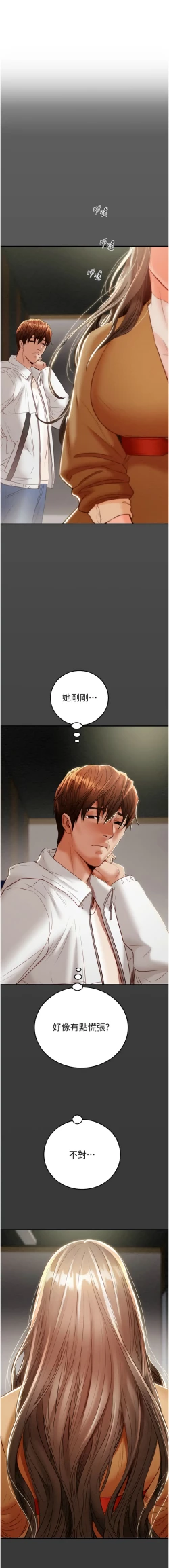 Page 214 of 掠夺行动 | 掠奪行動 1-11