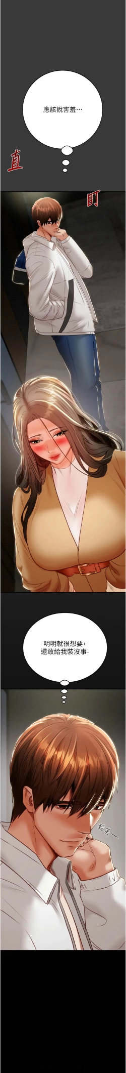 Page 215 of 掠夺行动 | 掠奪行動 1-11