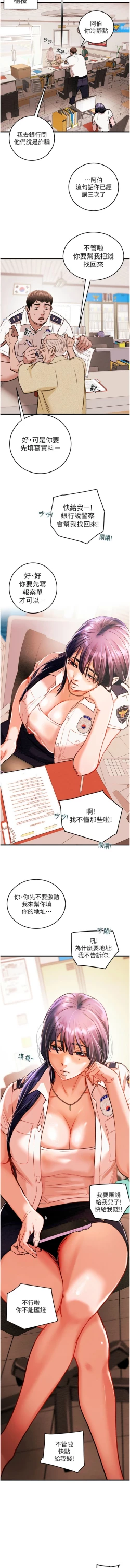 Page 21 of 掠夺行动 | 掠奪行動 1-11