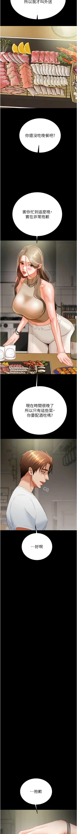 Page 229 of 掠夺行动 | 掠奪行動 1-11