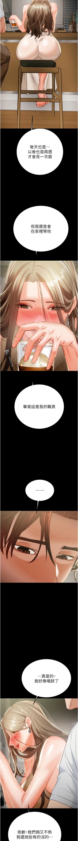 Page 233 of 掠夺行动 | 掠奪行動 1-11