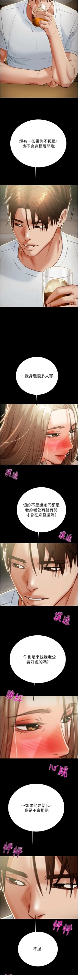 Page 235 of 掠夺行动 | 掠奪行動 1-11