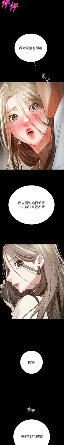 Page 236 of 掠夺行动 | 掠奪行動 1-11