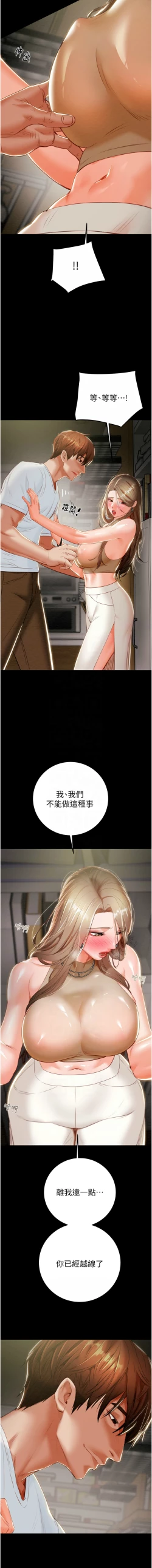 Page 242 of 掠夺行动 | 掠奪行動 1-11