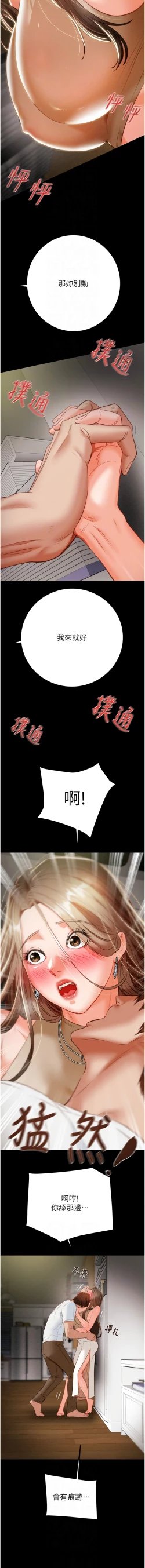 Page 245 of 掠夺行动 | 掠奪行動 1-11