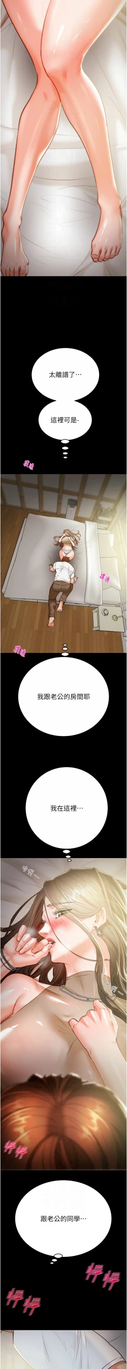 Page 247 of 掠夺行动 | 掠奪行動 1-11