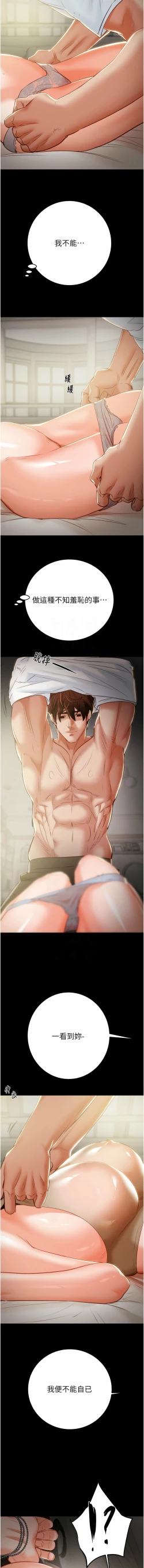 Page 248 of 掠夺行动 | 掠奪行動 1-11