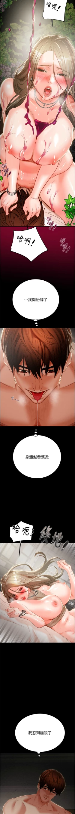 Page 256 of 掠夺行动 | 掠奪行動 1-11