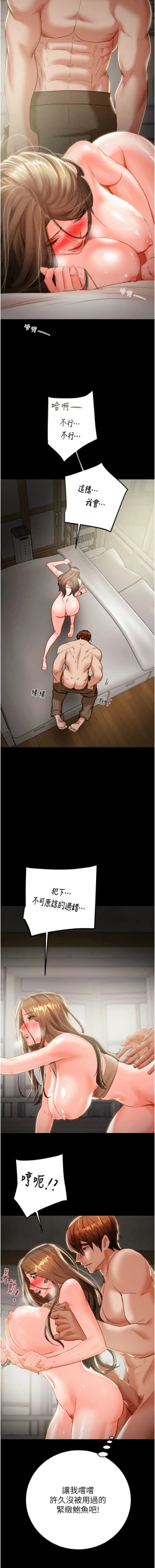 Page 257 of 掠夺行动 | 掠奪行動 1-11