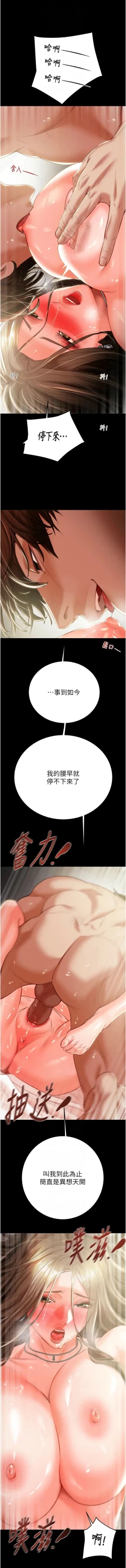 Page 268 of 掠夺行动 | 掠奪行動 1-11