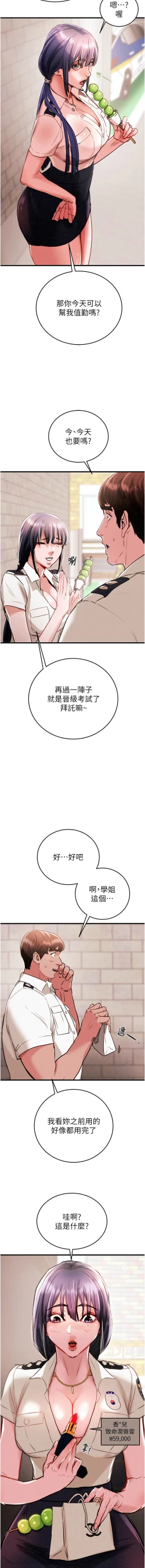 Page 26 of 掠夺行动 | 掠奪行動 1-11